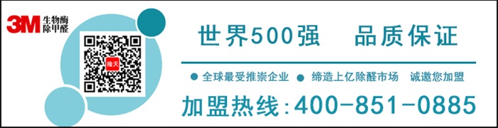 室内空气治理招商加盟代理